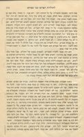 לתולדות הפרופיסור צבי שפירא.