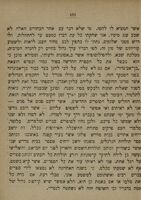 לבות נשברים : (שיחות ספרותיות) / מאת יהודה ליב לנדא.