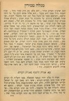 ספר מגלה טמירין : ... מגלה דברים אשר היו עד עתה טמירין ונעלמים ... ונוסף לו בסופו ביאור המלות הנהוגות בבני עמינו אנשי פולין ... / [עובדיה בן פתחיה].