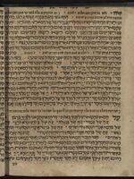 זכרון אהרן : והוא הקדמה על קיצור מעבר יבק ... ליקוטי פרפראות מתוך הספרים ...