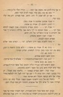 זקנים עם נערים : אספת ספורים, מחזות ותמונות מחיי היהודים בארץ רוססיא / מאת ראובן א' ברודס ... ; יוצא לאור על ידי אביגדור חיים שטערנבערג.