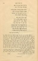 זדון ומשגה : ספור יסודתו בדה"י בזמן ש"צ.