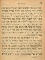 פרחים : ביבליותיקה לילדים.