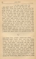 אברהם מאפו : חייו וספריו / מאת ראובן בריינין.
