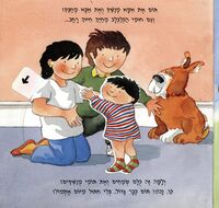 איזה כיף, יש לי סיר! / [כתבה: מוירה בטרפילד ; איר פטר יוטון ; נסח עברי - רחל עזוז].