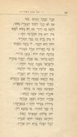 דניאל בגב האריות / חזון בשיר מאת יה"לל.