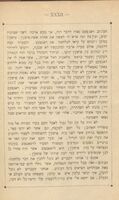 משירי פושקין / מתורגמים ע"י דוד פרישמאנן, עם תמונת פושקין ותולדות ימי חייו מאת ד"ר י. ל. קאצנלסאן ...