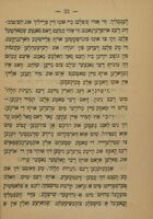 די ערשטע נאכט חנכה / פון בן עמי.