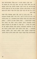 דברי ביאליק על האוניברסיטה העברית.