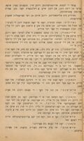 א הויף אף טשעבאטארסקע / משה טייטש.