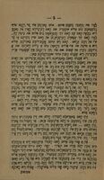 דער לץ / פאן י' דרייזען.