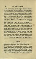 ספר ארץ ישראל : על טבע הארץ הזאת, ימיה ונהריה הריה ועמקיה וטבע אקלימה, והצמח והחי אשר בה, ועריה וכפריה / חברו אליעזר בן יהודה.