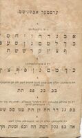 בית הספר : חלק ראשון, מסלת הלמוד, כולל חנוך הילדים בקריאת האותיות והמלות בלשון עברית ובהעתקה השמות בתוספות שירים ומשלים. (חלק שני, למודי המישרים, כולל שירים ומשלים דברי חכמים ...) / איבערזעטצונגס = אופגאבען פון מענדל בר"י שטערן.