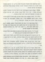 מגילת רות : לימוד מהו הגדרת בן תורה : ע"פ משנת השפ"א [שפת אמת להרב יהודה אריה ליב אלטר] / נערך ונכתב ע"י משה בונם מינץ.