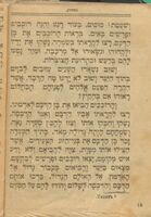 הצחוק : (מאגדות רבי ישראל בעל-שם טוב).
