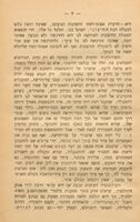 יסודי המציאות וההכרה : נסיון להתיר איזו חידות מ"חידות העולם" / מאת א.י. שיינבוים.
