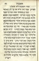 ספר מגן דוד : והוא קצור מספר מעבר יבק ... גם שאר דברים ... / הביאו לדפוס ... כמוהר"ר דוד בן יהודה סביבי ...