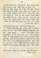 עמל ותרצה : שירת דודים בשלשה חלקים ... / מאת שלום הכהן.