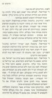 הדיבוק : בין שני עולמות / ש. אנ-סקי ; תרגום ח.נ. ביאליק.
