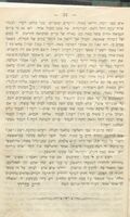 דברי צדיקים : עם עמק רפאים : הוא חזיון בעולם האצילות ... בו יראה הקורא ... מעלת הקדושים והחסידים בזמננו : נעתק ... ממכתב הנשלח מארם נהרים לארץ הקדושה ... : נדפס בפעם הראשונה בווין / [מאת יצחק בר לוינזון].