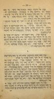 דיא ערשטע ליעבע : ראמאן ... / פאן יה"ל [=יצחק הלוי לעווינסקי].