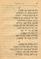 הגיון בכנור : נייע פיער ליעדער. א) דיא שרייב פעדער. ב) דער קלוגער ארעמאן. ג) מיר זיינען קינדער. ד) דער חסיד ...
