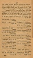 אהבת ציון, אדער, דיא ליבע פאן ציון : איין זעהר אינטערעסאנטער ראמאן פון דעם אמאליגען יודישען לעבען און זייער לאנד אין ירושלים / מיט לעבעדיקע פארבען פון דעם גרויסין בערימטען ראמניסט ה מאפו ; אין דער העברעיישע שפראכע, איז יעצט איבער זעצט גיווארדען, אין די זשארגאנישע שפראכע.