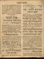 ספר מראה מוסר : דער צוכט שפיגל ... אויז דברי חכמים גינומן ... אלי שפריך ווערטיר דורך זיכט גימאכט וואול פר טייטשט ... אונ' נאך דעם אלוף [1] בית מסדר גיוועזין ...