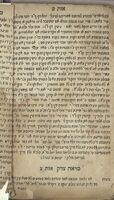 ספר מראת הצדק : על ים התלמוד וספר של"ה ... / [אשר איזן ... כמוהר"ר ישראל בן משה ר' מענלש] ... ; ויצא לאור ע"י כמ"ר שלמה זלמן בן אהרן יצחק זעקלי ...
