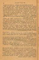 כתב יושר : הוא תבנית אגרות מליצות עברית ואשכנזית ... ללמד בי יהודה ... לכתוב איש אל רעהו דברי שלום וברית ... / מאת שלום הכהן.