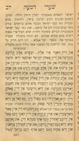 ספר שערי דמעה : עם עברי טייטש ... תפלות ובקשות אצל כותל מערבי ועל קברי צדיקים ... ומחובר לה קונטרס הלכות גילוי המשקים ותו"מ ...