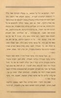 כתבים ציוניים.