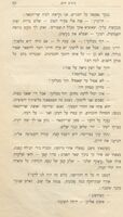 בימים ההם : ספורו של זקן / [מאת יהודה שטיינברג], הוצאת מוריה, [כולל י"ג ס' ובסופו פרוש המלות].
