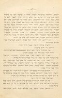 תמונת דוריאן גרי / אוסקר וילד ; תרגם מאנגלית י"ח טביוב – הספרייה הלאומית
