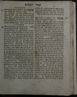 שבחי הבעש"ט : והוא ספורי נפלאות ... / מכבוד ... מ' ישראל בעש"ט ... ומתלמידיו ...