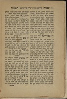 ספר עטרת תפארת : בו נלקטו ונאספו חיד"ת ושיחות יקרים וסיפורים ומעשיות הפלא פלאים ... מרבותינו הצדיקים ... ואלה הם: א) ... ר' צבי הירש מזידיטשוב ב) ... ר"ר משה מסאמבאר ג) ... ר' יצחק אייזיק מקאמארנא ד) ... ר' יודא צבי מראזלא ה) ... ר' חיים האלבערשטאם מצאנז ו) ... ר' אשר מראפשיץ ז) ... ר' אברהם ממיקאליוב ח) ... ר' דוד מזאבליטוב ט) ... ר' ישעי' שור מיאססי / המאסף והמלקט יהודה ארי' לבית תאומים פרענקיל ...