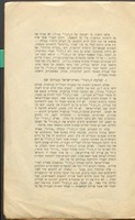 דביר ומוריה : סקירה קצרה על גדולתם והתפתחותם / מאת ח.נ. ביאליק.