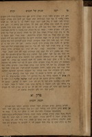 ספר דעת זקנים : ובו שיחת חולין של ת"ח ... גם חידושים ... על מקראי קודש ודברי חז"ל ... ונלוה אליו קונטריס ק'ר'י'ת' א'ר'ב'ע' כולל ארבעה מאמרים על ארבע פרשיות ... / כל אלה מיד ד' עלי ... אברהם סג"ל איטינגא המכונה עטינגער ... בן ... מוהרר יונה הלוי ...