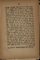 דיא עגינה : אויס דער פערגאנגענהייט / מאיר לעמאן ; איבערזעצט פון ימבר"ע.
