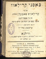 באסני קרילאוו : אדער, קרילאווס פאבעלן (משלים) : אין ניין אבטהיילונגען / איבער זעצט פון רוסיש אין יודיש-דייטש פון צבי הירש הכהן רייכערסאהן.