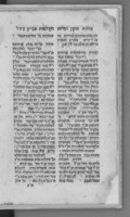 סדר כללות תיקון ועליות העולמות : מכל השנה בקיצור מלוקט מכתבי האר"י / אשר איזן ... וליקט ... מזהר"ר שבתי ראשקוויר ...