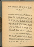 מעשה באשה אחת : ספור.
