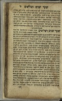 מאה שערים : מגדולי החכמים ... וגם היה קדמון ... ואסף וליקט מאה מצות ... לפרשו בג' דרכים פשט דרוש סוד . וזה הס' כבר נדפס בוויניציאה שנת הש"ג ...