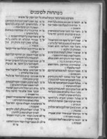 ספר נחמד ונעים : ... חבור ... על כללות חכמות התכונה וקדוש החודש ומדידות הכוכבים ... להבין מפת העולם / ... אשר חברו ... מו"ה דוד גנז ...