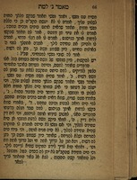 פירוש מגלת רות : על דרך הנסתר ... ועמו סוד חלוקא דרבנן ... ועוד מאמרים ... מגאוני עולם תושבי ארץ הצבי ...
