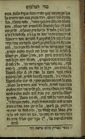 פירוש מגילת רות : על דרך הנסתר / שחבר הרב ... עובדי' מברטנורה, ועמו סוד חלוקא דרבנן ... וגם ... מאמרים מגאוני עולם תושבי ארץ צבי ...