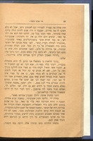 אברהם מאפו : חייו וספריו / מאת ראובן בריינין.
