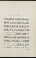 כתבים.