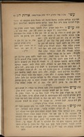 ספר זכות ישראל : הנקרא עשר אורות ... חדושים ... שיחות ... ומעשיות נוראים ... מן עשרה גאונים ... סדרתי בריש ספר זה "פתיחתא רבתא" ... כולל מש"ס בבלי וירושלמי ...