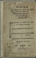 איבערזעצונג דער פון אונזערן אללרגנעדיגסטן קיסר : אונ' בהערשטער אללר רייסין : ... אין 54 פונקטען, איבר דיא איינריכטונג אונ' פרבעסרונג דער יהודים במדינת רוסלאנד יע"א.